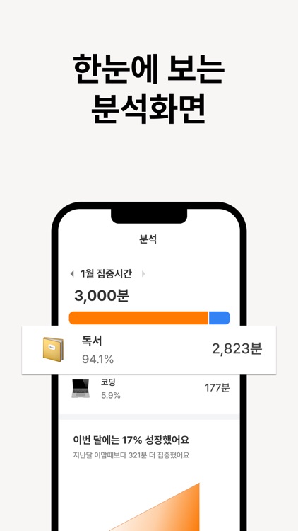 타이머리 - 노력엔 끝이 없다