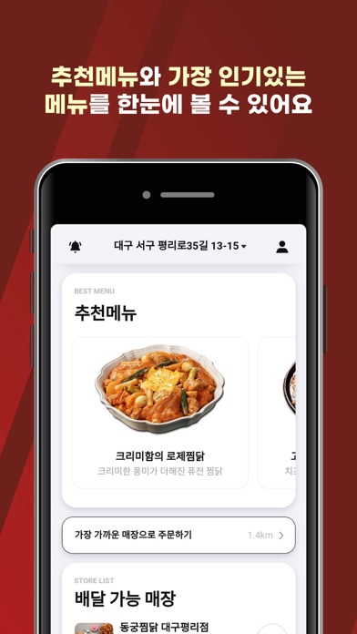 동궁찜닭のおすすめ画像3