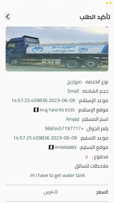 NAQL DRIVER app screenshot 2