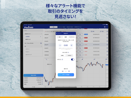 Plus500証券 - FX取引アプリのおすすめ画像7