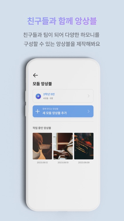 e뮤직앙상블 screenshot-3