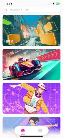 Game screenshot 运动宇宙 mod apk