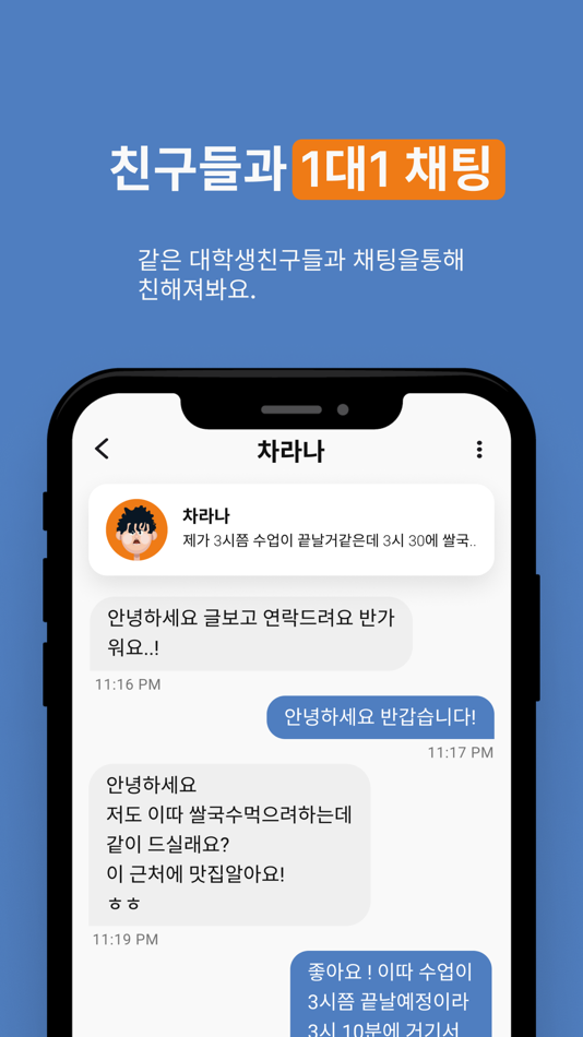 #6. HandsUp (iOS) 由: Cha in
