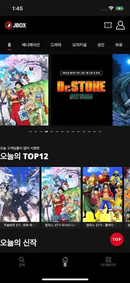 Game screenshot 즐거움이 있는 콘텐츠 박스!! JBOX(제이박스) hack