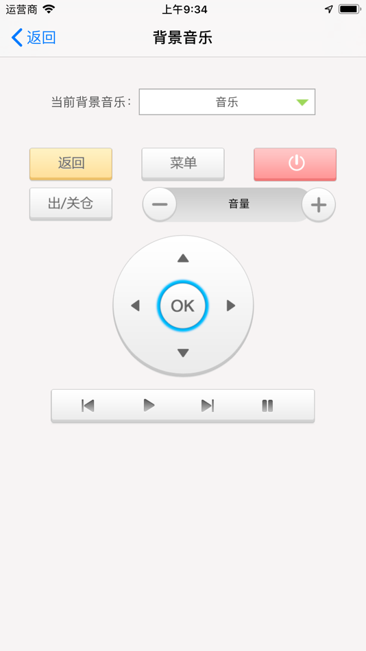 #4. SCS PLUS NEW (iOS) By: 深圳市索科特智能照明有限公司