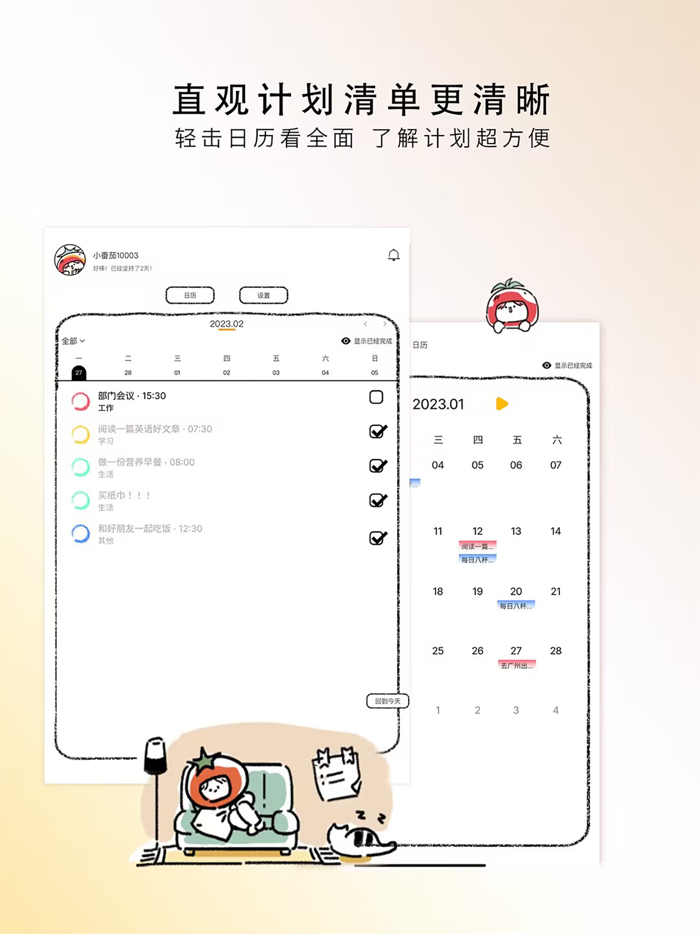 Good remind-dairy planner