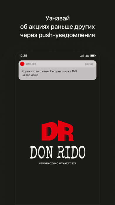 DonRido | Караганда Screenshot