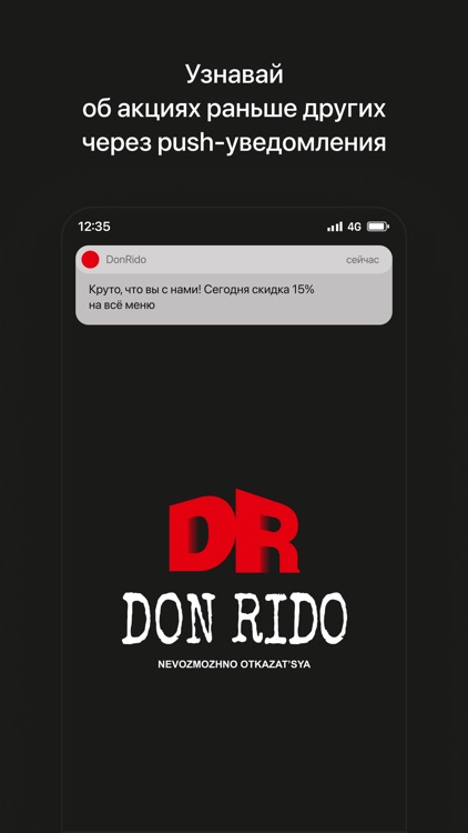 DonRido | Караганда