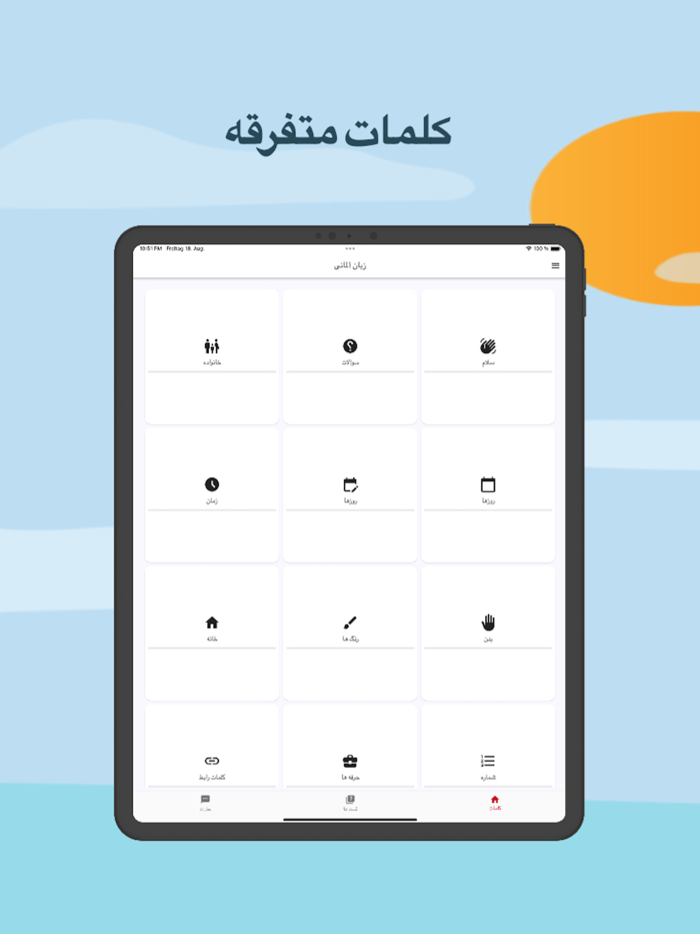 آموزش زبان آلمانی