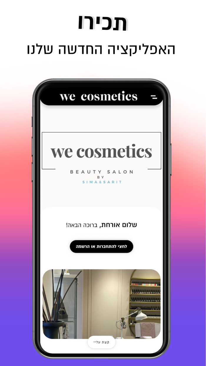We Cosmetics