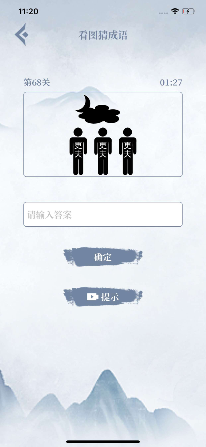 汉字找茬王者 - 全民疯狂找不同找出不合理 screenshot 5