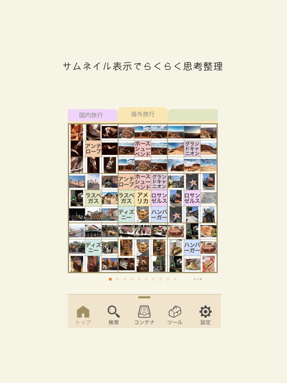 Grid ToDoのおすすめ画像6