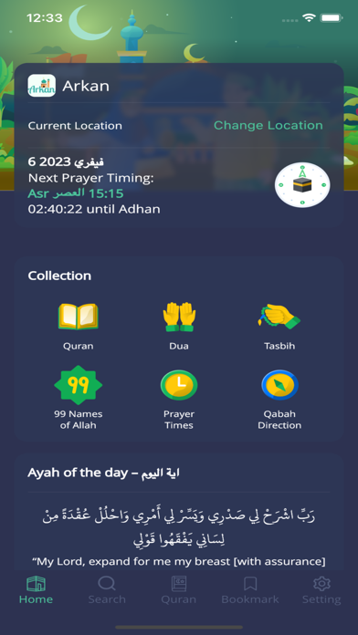 Screenshot #1 pour Arkan al islam