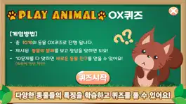 Game screenshot Play Animal hack
