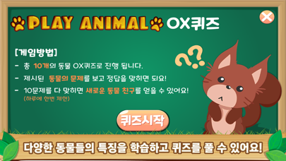 Play Animal Screenshot