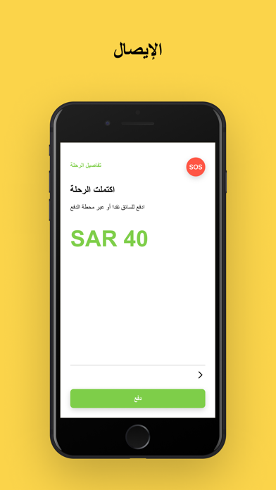 SAMA Taxi & Delivery Screenshot