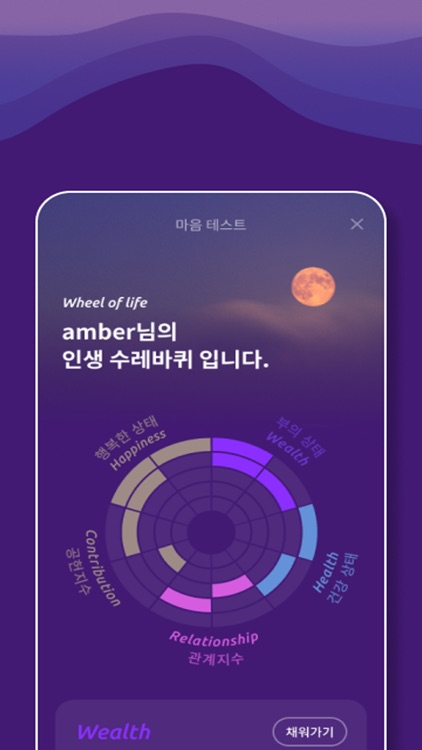 웰씽킹 - 수면, 명상, 시각화, 감정 치유 screenshot-3