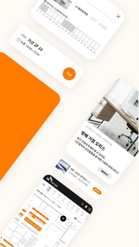 #3. SKB Smart Office (iOS) By: SK Broadband Co., Ltd.