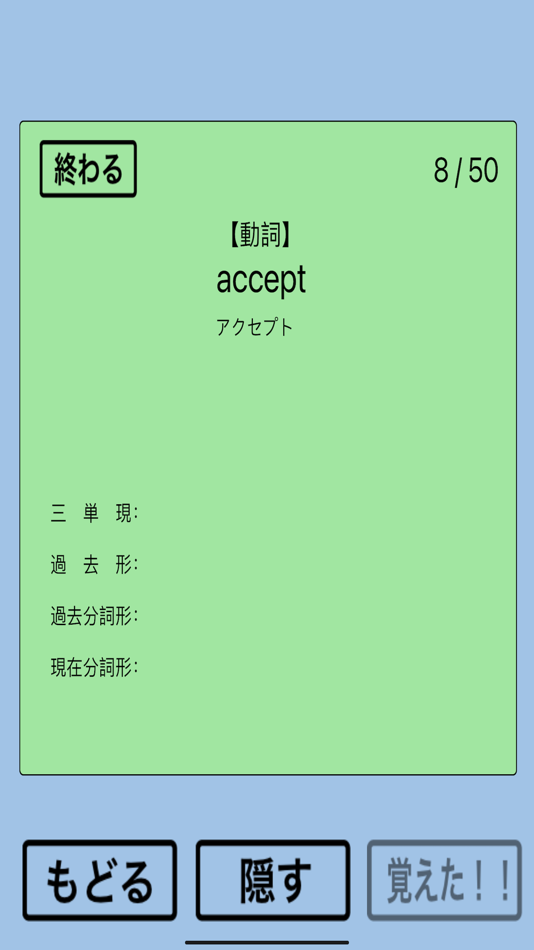 #1. 見るだけ英単語 (iOS) 由: kenji kiuchi