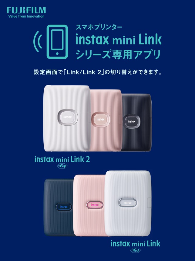 instax mini Link」をApp Storeで