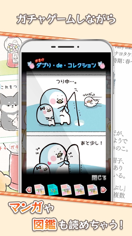 #4. カミオさんちのおもちゃ部屋 (iOS) Podle: ArtsPlanet