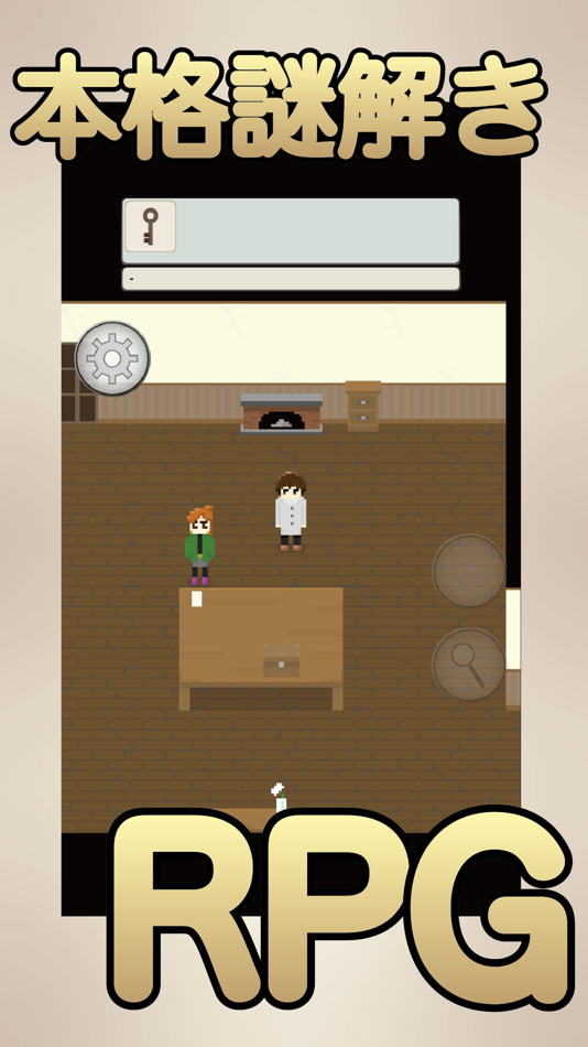 #2. 脱出ゲーム Time Travel Diary (iOS) 由: Mitsuaki Itasaka