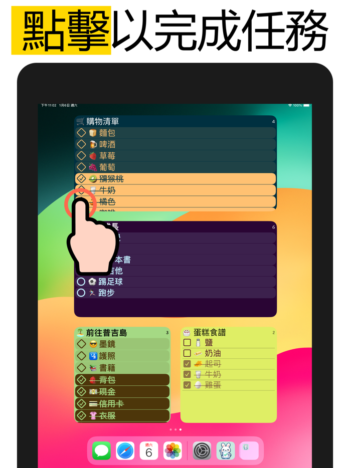 待辦小工具 待辦清單小工具