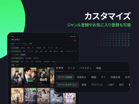 iQIYI(アイチーイー)-アジアドラマ、アニメ、バラエティのおすすめ画像6