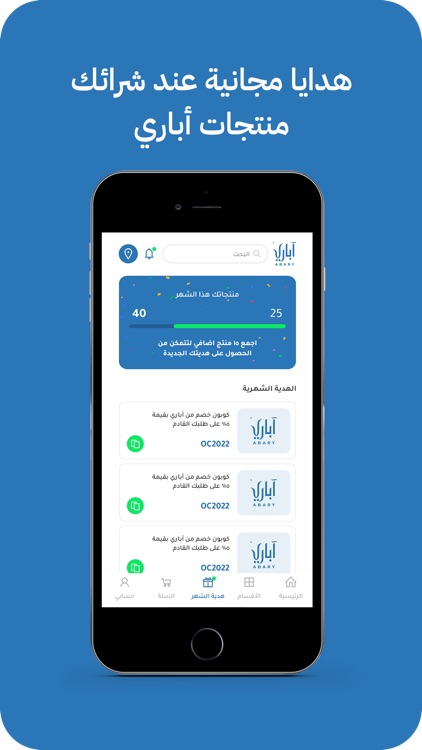 Abary-اباري screenshot-3