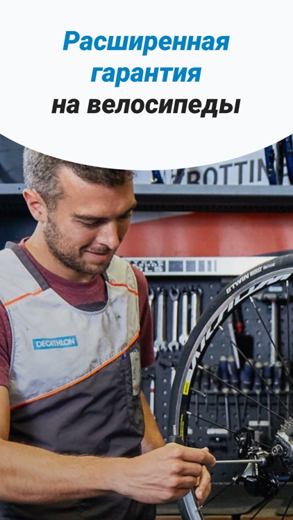 Декатлон: все для спорта