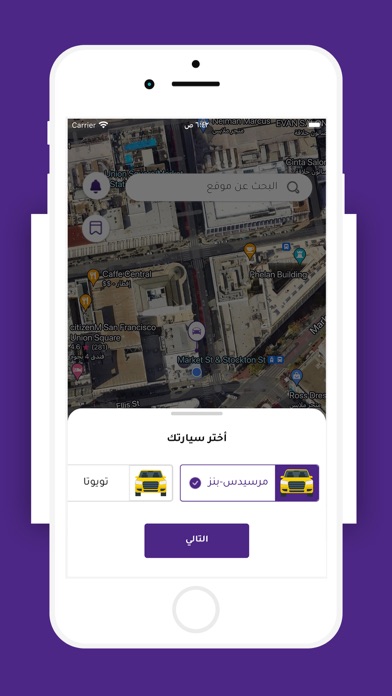 بايكر Screenshot