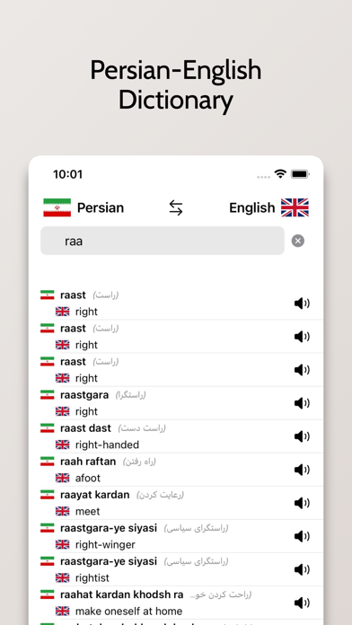 Persian/English Dictionary Screenshot