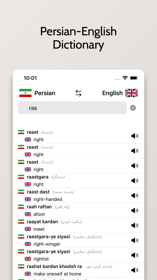 #4. Persian/English Dictionary (iOS) Podle: FB PUBLISHING LLC