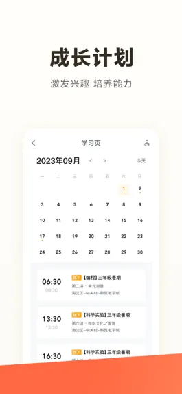 Game screenshot 学而思STEAM apk