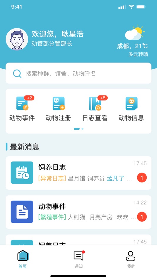 #2. 空中动物园 (iOS) 由: Chendu Zhaiguozi Techonlogy Co., Ltd.