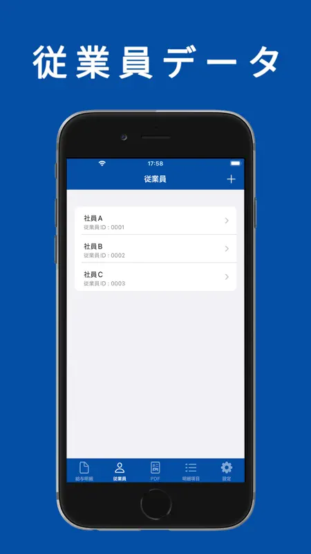 給与明細作成 screenshot 2 of 5