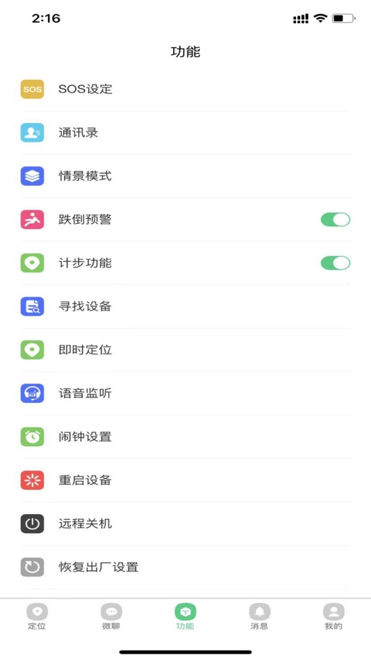 #2. 蟾蜍智能 (iOS) 由: 宝华 蔺