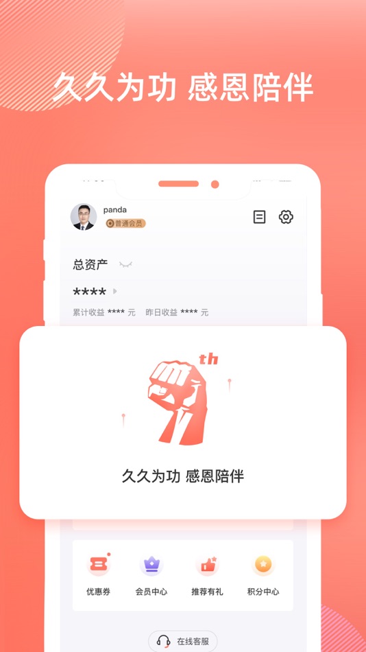 #3. 友金所-用友集团成员企业 (iOS) โดย: Yonyou Lihe Technology Service Co.,Ltd.