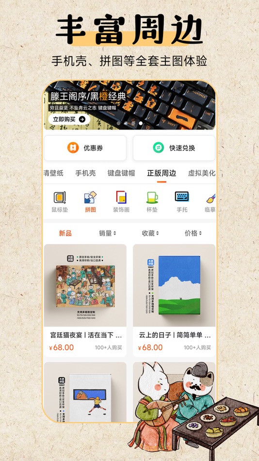 #3. 云町物语 (iOS) 由: 长沙云町物语文化创意有限责任公司