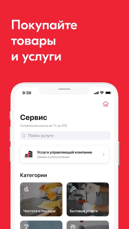 СмартДом screenshot-3
