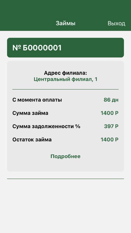 Ломбард Царицын - ЛК