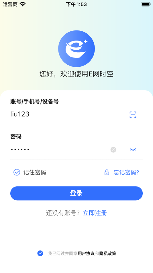 #1. E网时空 (iOS) 게시자: 桂鑫 张
