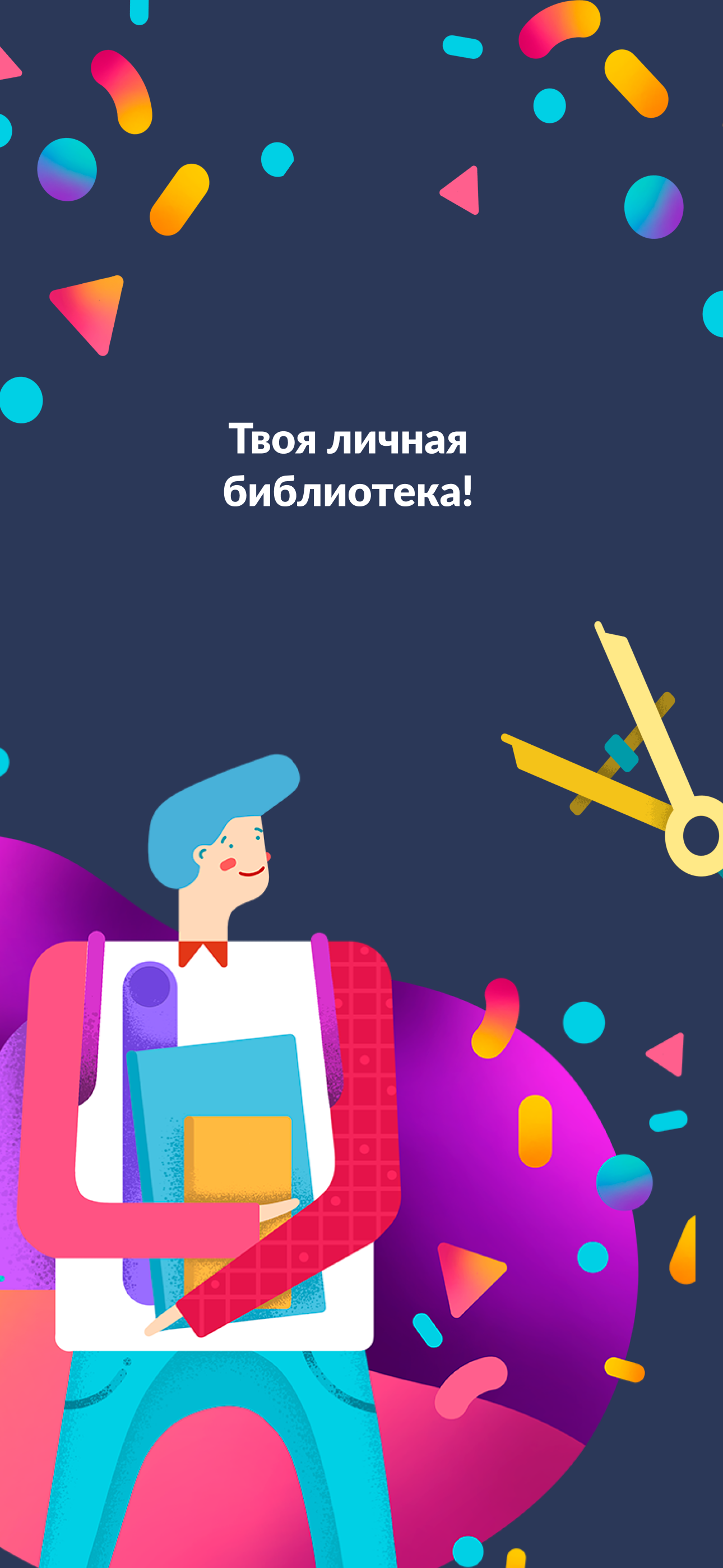 Библиотека МЭШ