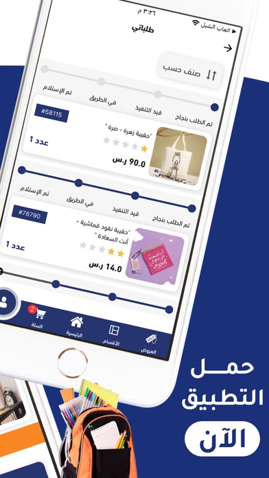 BadayiEaltaawin Screenshot