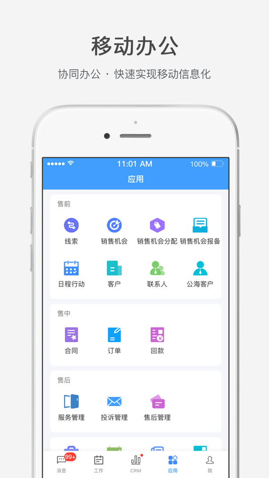 #6. 云拓CRM (iOS) 由: Newtop LLC