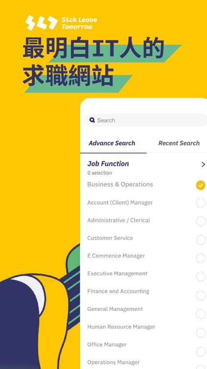 SickLeaveTmr - IT人求職平台