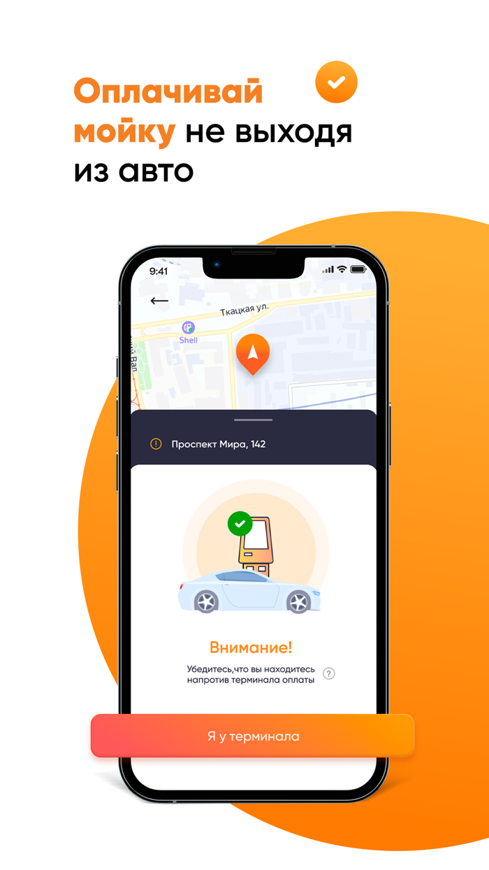 Умная мойка - сеть робот моек