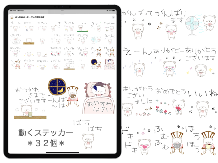 ぷぅあのメッセージ＊日常会話２