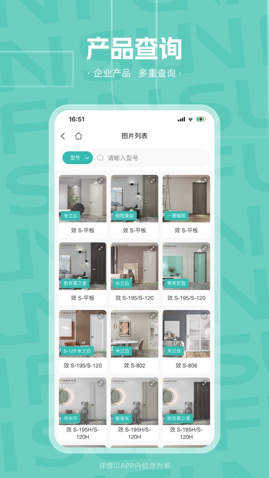 #4. 三峰整家定制 (iOS) 由: 沈阳三峰定制家居有限公司