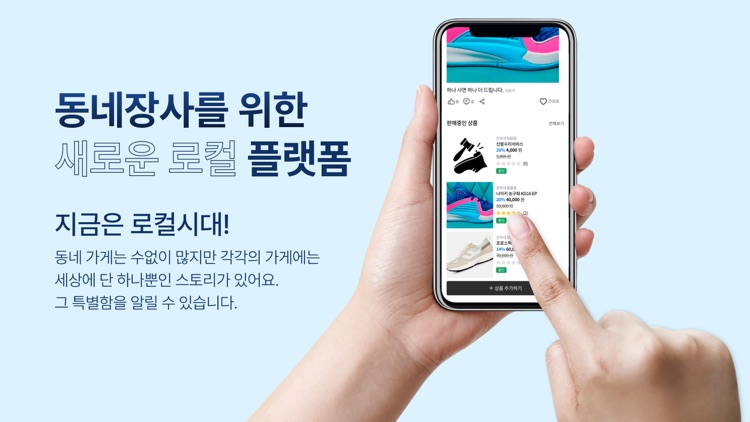 히어로스토어 사장님